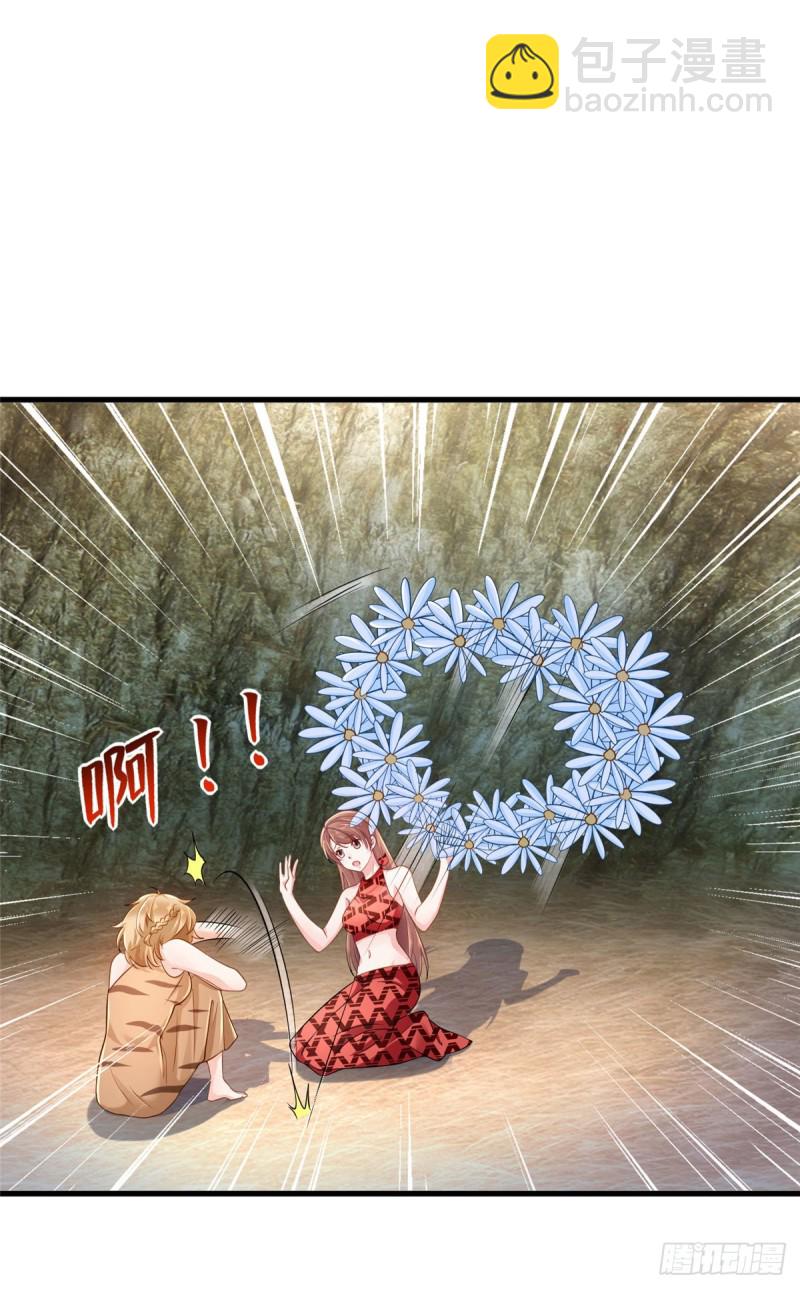 悠哉獸世：種種田，生生崽 - 第249話 - 7