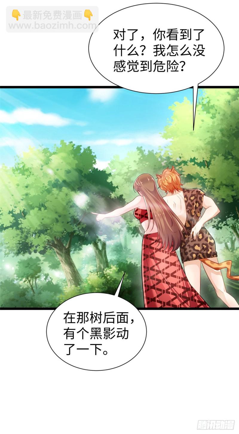 悠哉獸世：種種田，生生崽 - 第251話 - 6