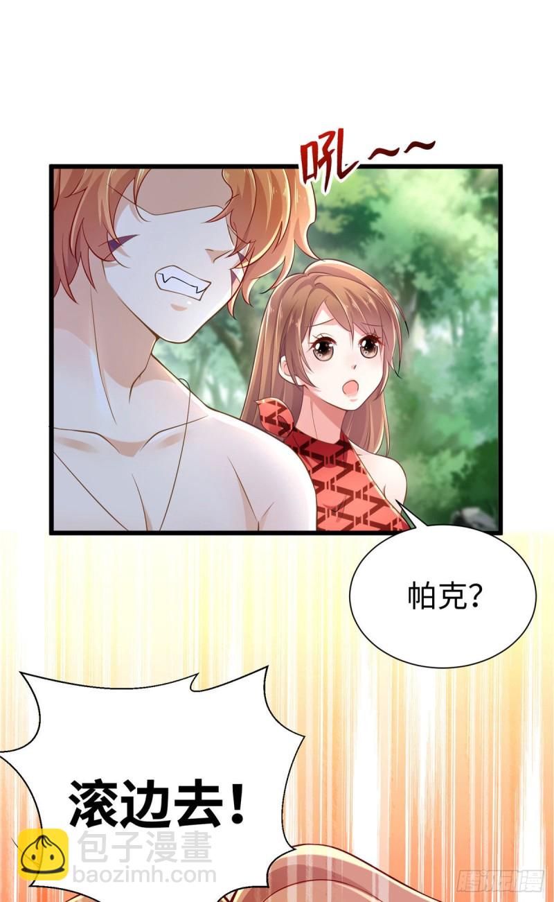 悠哉獸世：種種田，生生崽 - 第251話 - 3