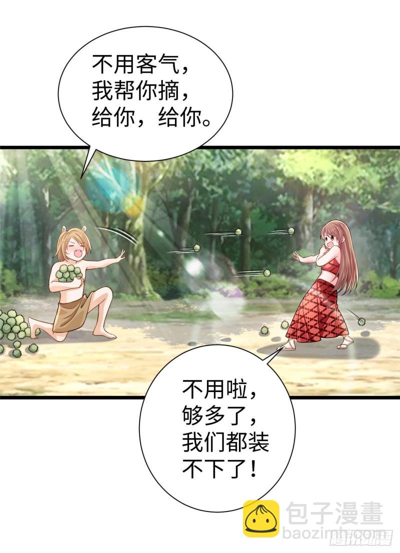 悠哉獸世：種種田，生生崽 - 第251話 - 7