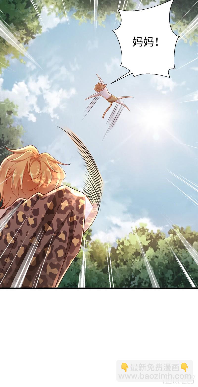 悠哉獸世：種種田，生生崽 - 第251話 - 5