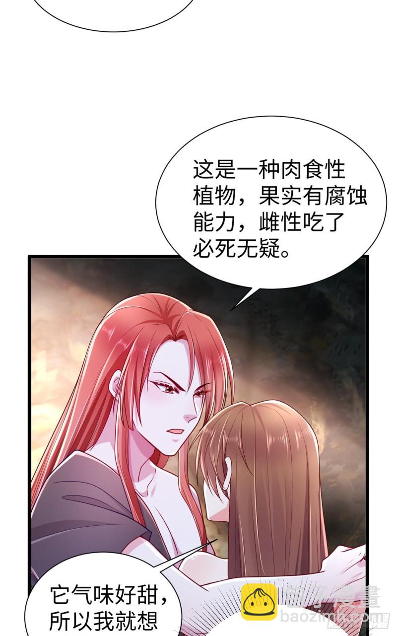 悠哉獸世：種種田，生生崽 - 第253話 - 5