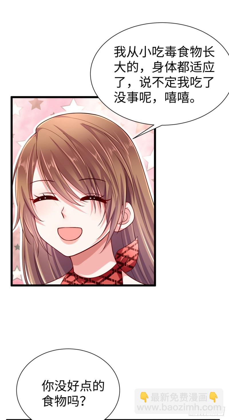 悠哉獸世：種種田，生生崽 - 第253話 - 7