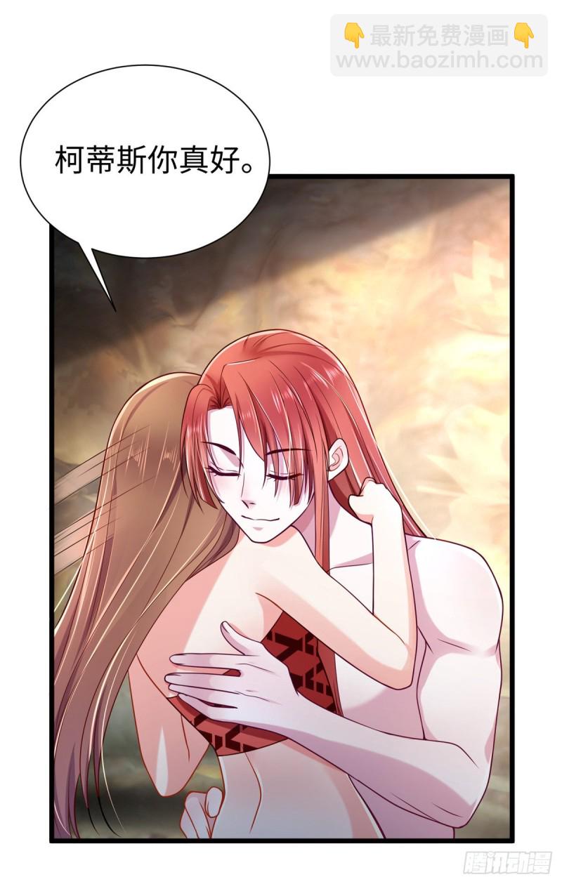 悠哉獸世：種種田，生生崽 - 第253話 - 3