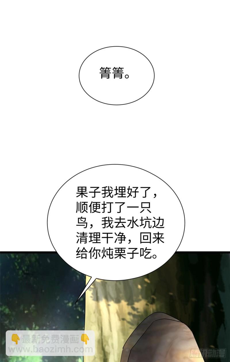 悠哉獸世：種種田，生生崽 - 第253話 - 5