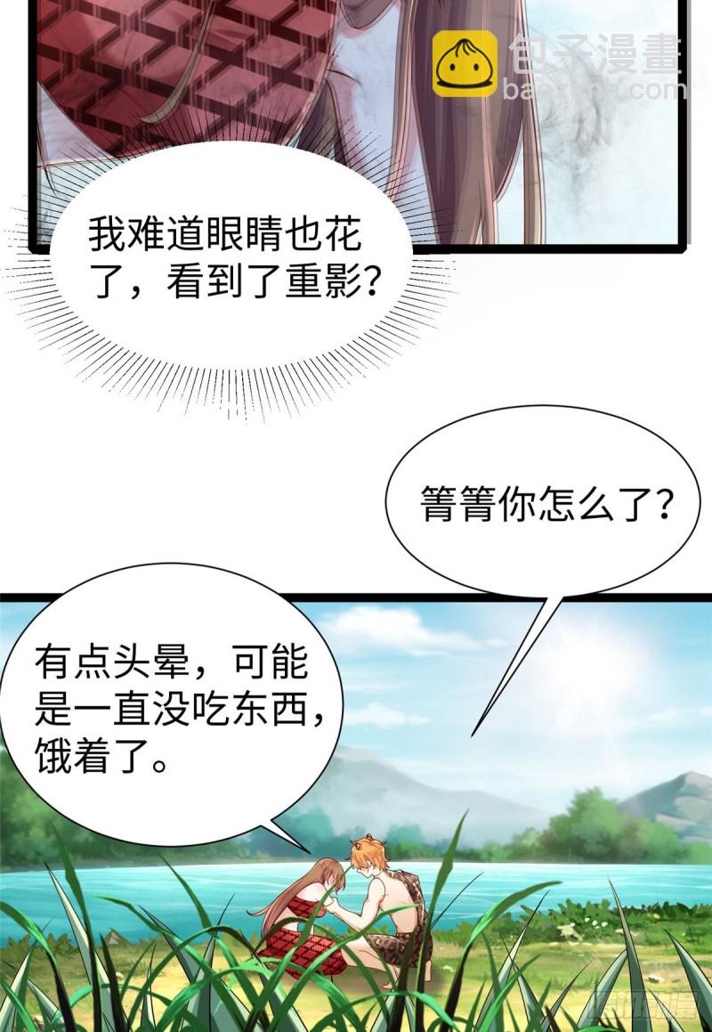 悠哉獸世：種種田，生生崽 - 第255話 - 3