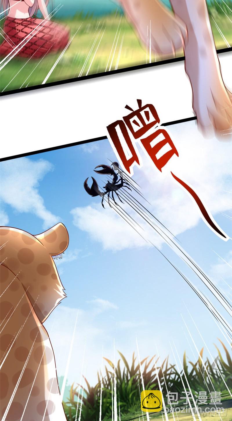 悠哉獸世：種種田，生生崽 - 第255話 - 6