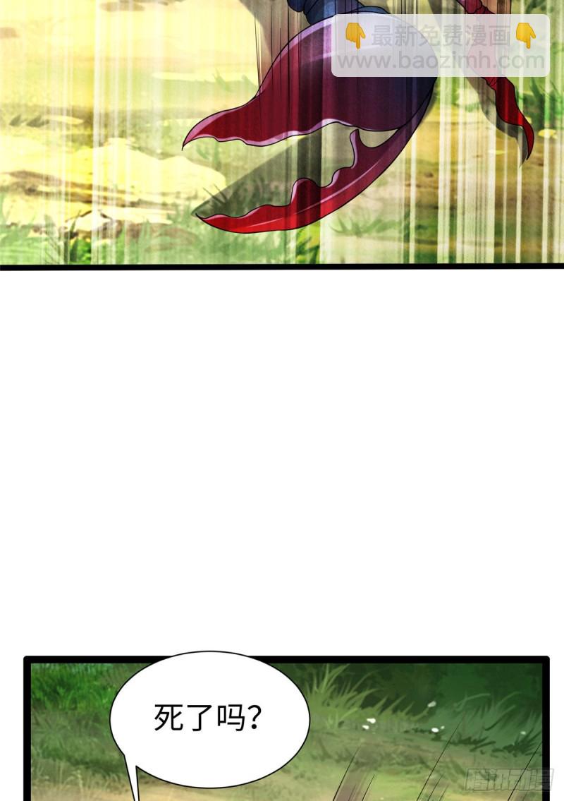 悠哉獸世：種種田，生生崽 - 第255話 - 5