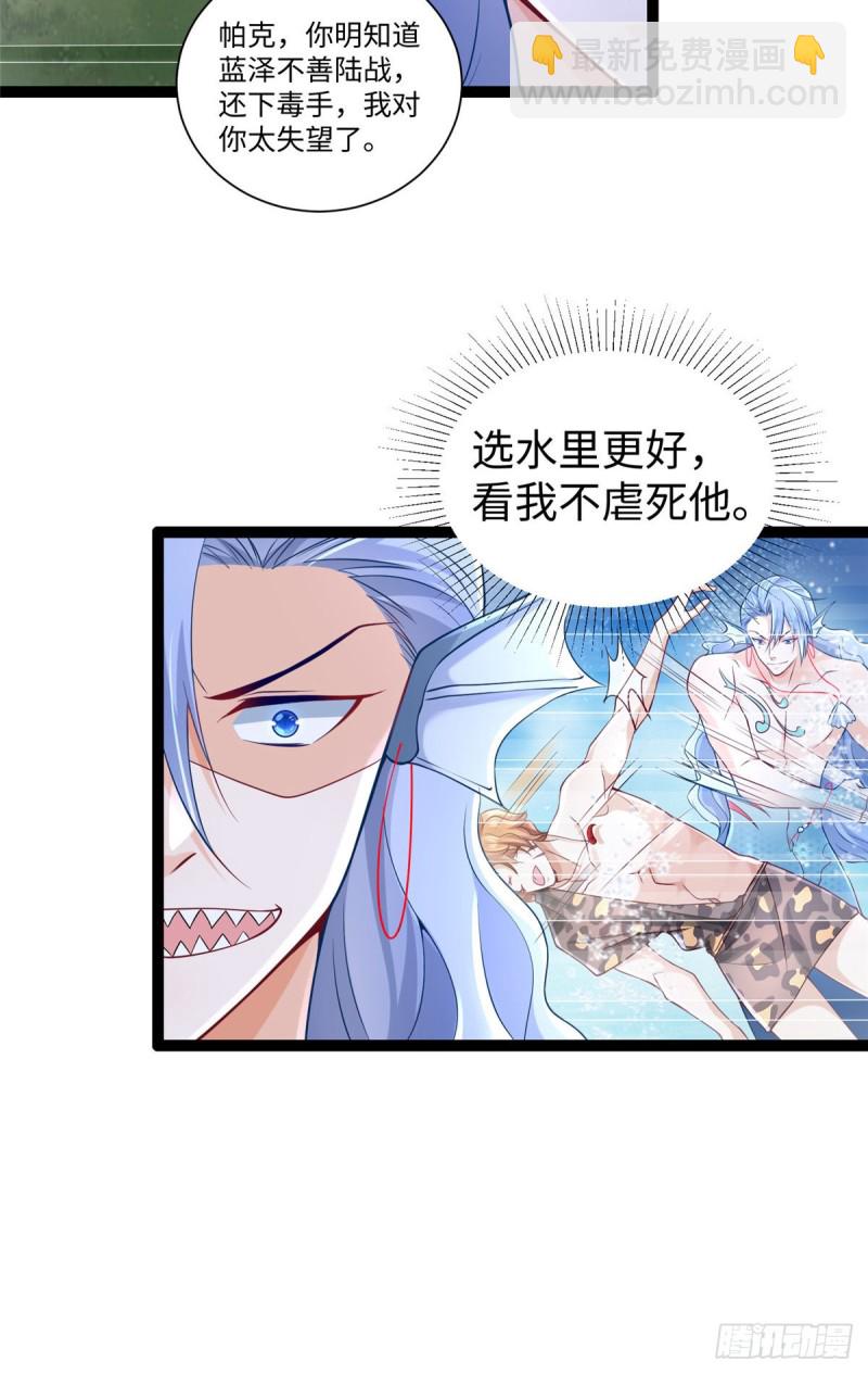 悠哉獸世：種種田，生生崽 - 第257話 - 3