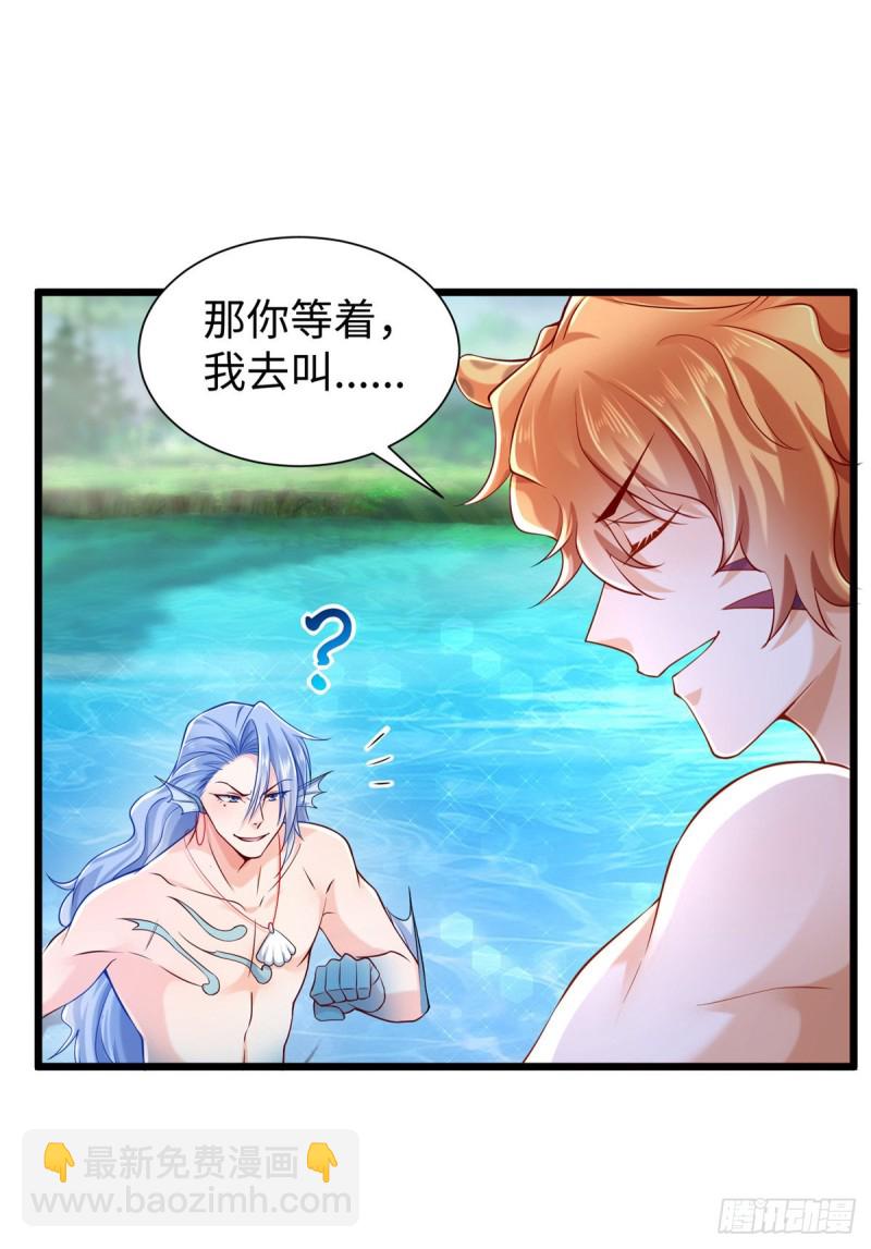 悠哉獸世：種種田，生生崽 - 第257話 - 4