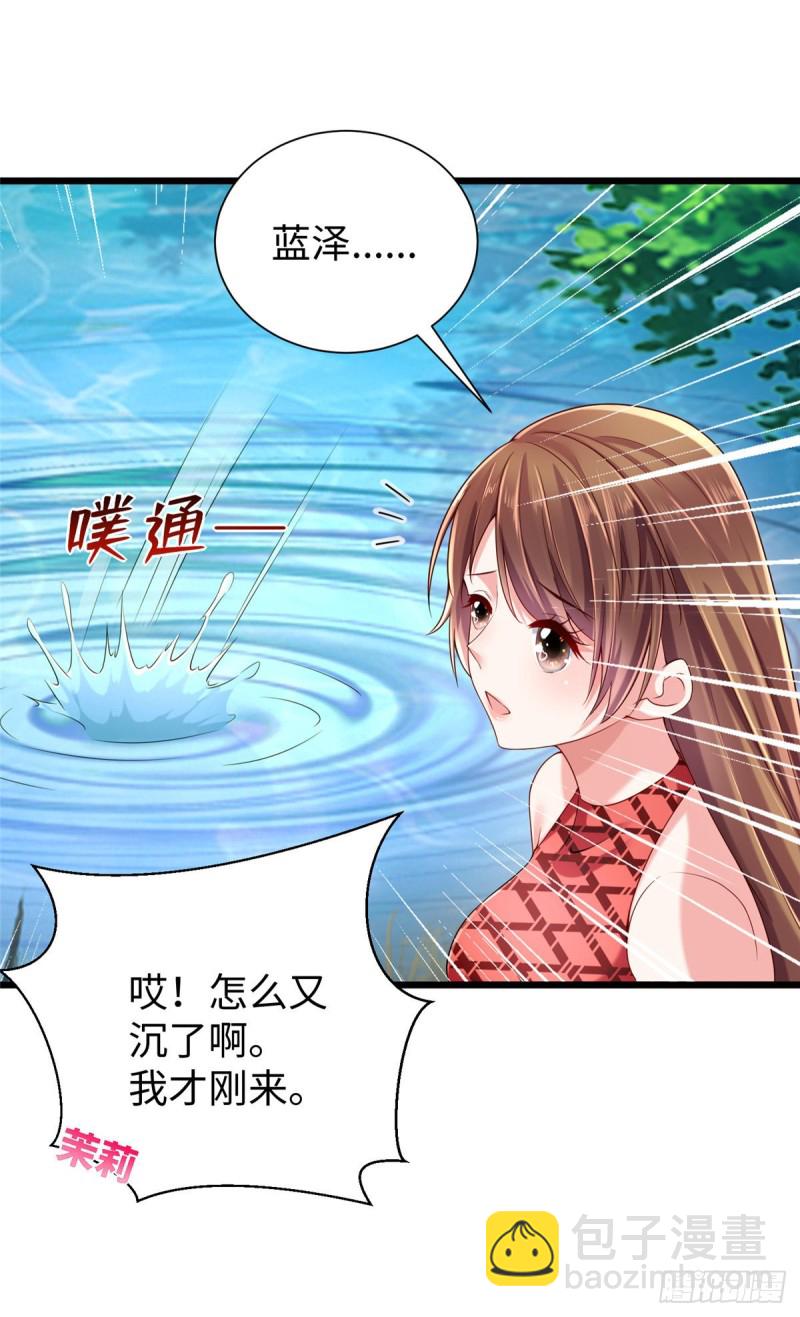 悠哉獸世：種種田，生生崽 - 第257話 - 4