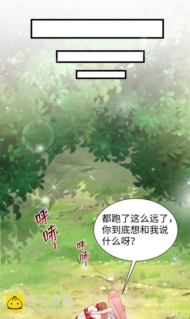 悠哉獸世：種種田，生生崽 - 第257話 - 3