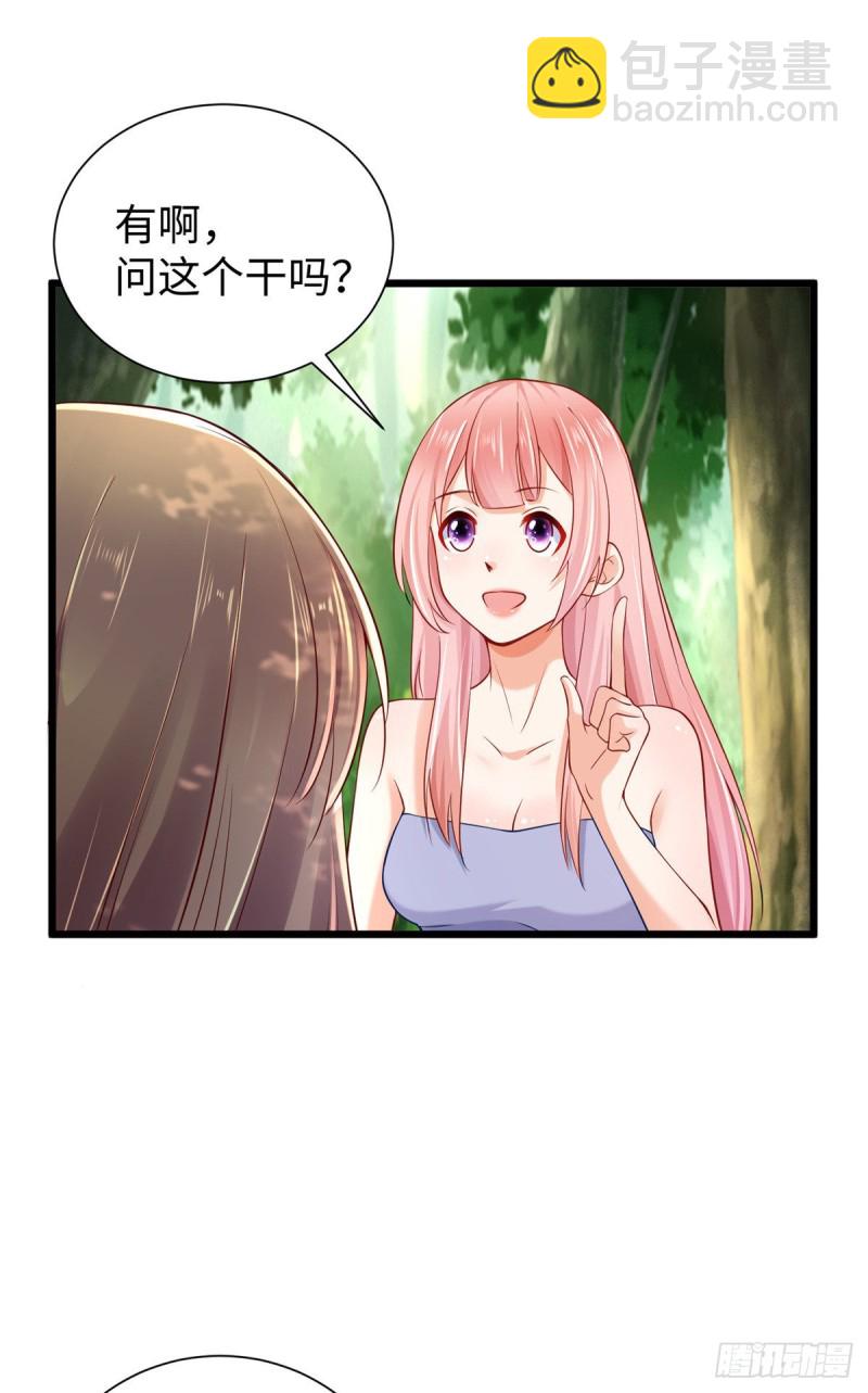 悠哉獸世：種種田，生生崽 - 第257話 - 6