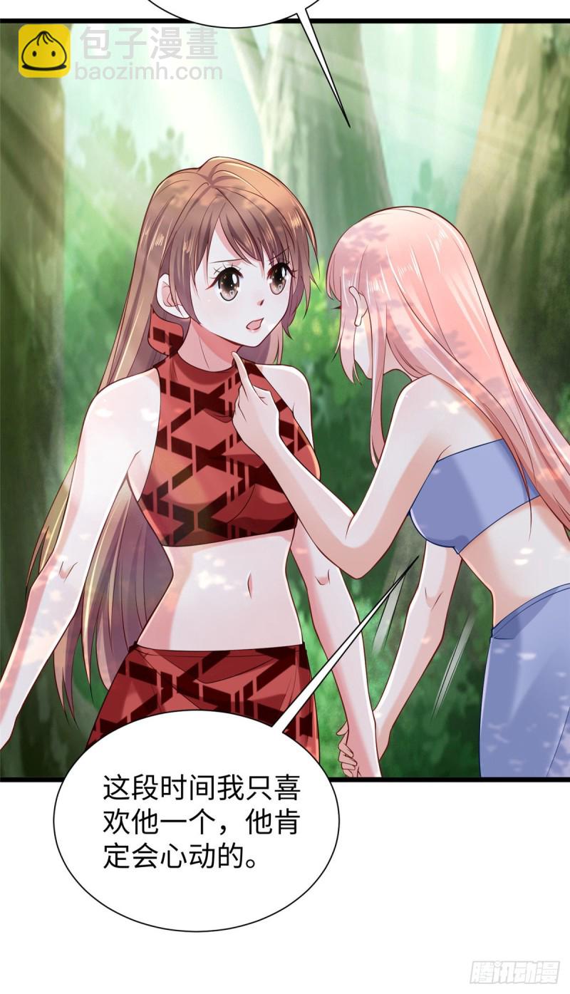 悠哉獸世：種種田，生生崽 - 第257話 - 2