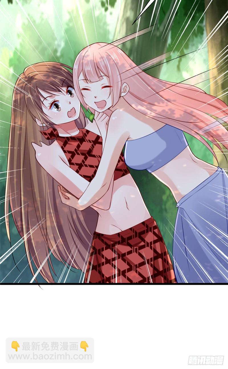 悠哉獸世：種種田，生生崽 - 第257話 - 5