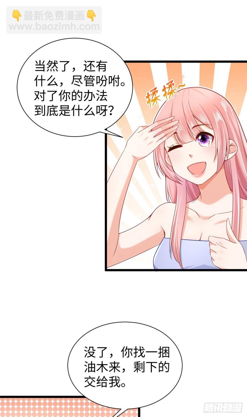 悠哉獸世：種種田，生生崽 - 第257話 - 7