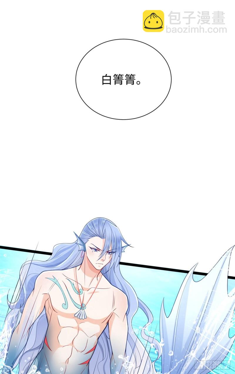 悠哉獸世：種種田，生生崽 - 第257話 - 3