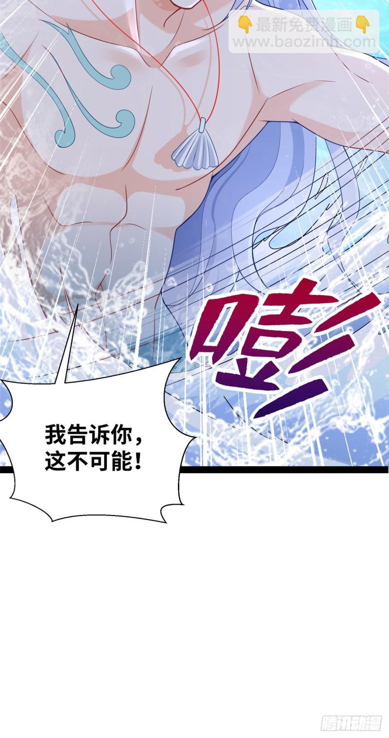 悠哉獸世：種種田，生生崽 - 第257話 - 6