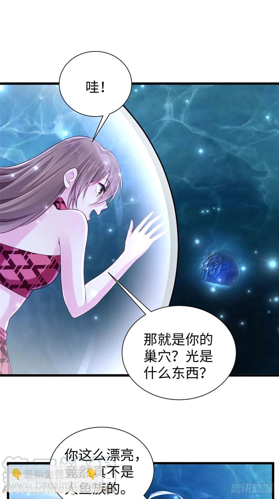 悠哉獸世：種種田，生生崽 - 第259話(1/2) - 5