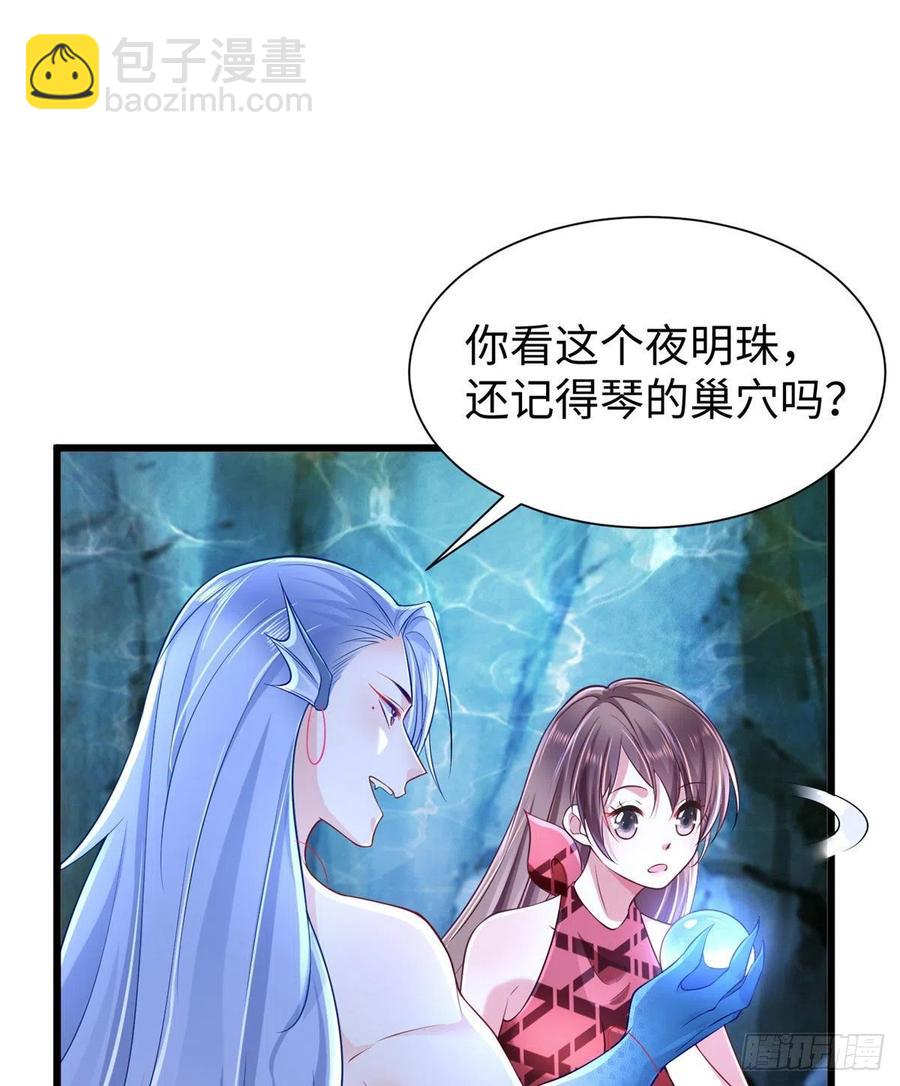 悠哉獸世：種種田，生生崽 - 第259話(1/2) - 2