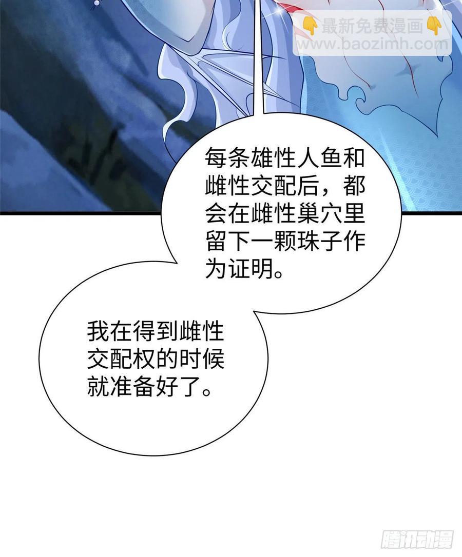 悠哉獸世：種種田，生生崽 - 第259話(1/2) - 5