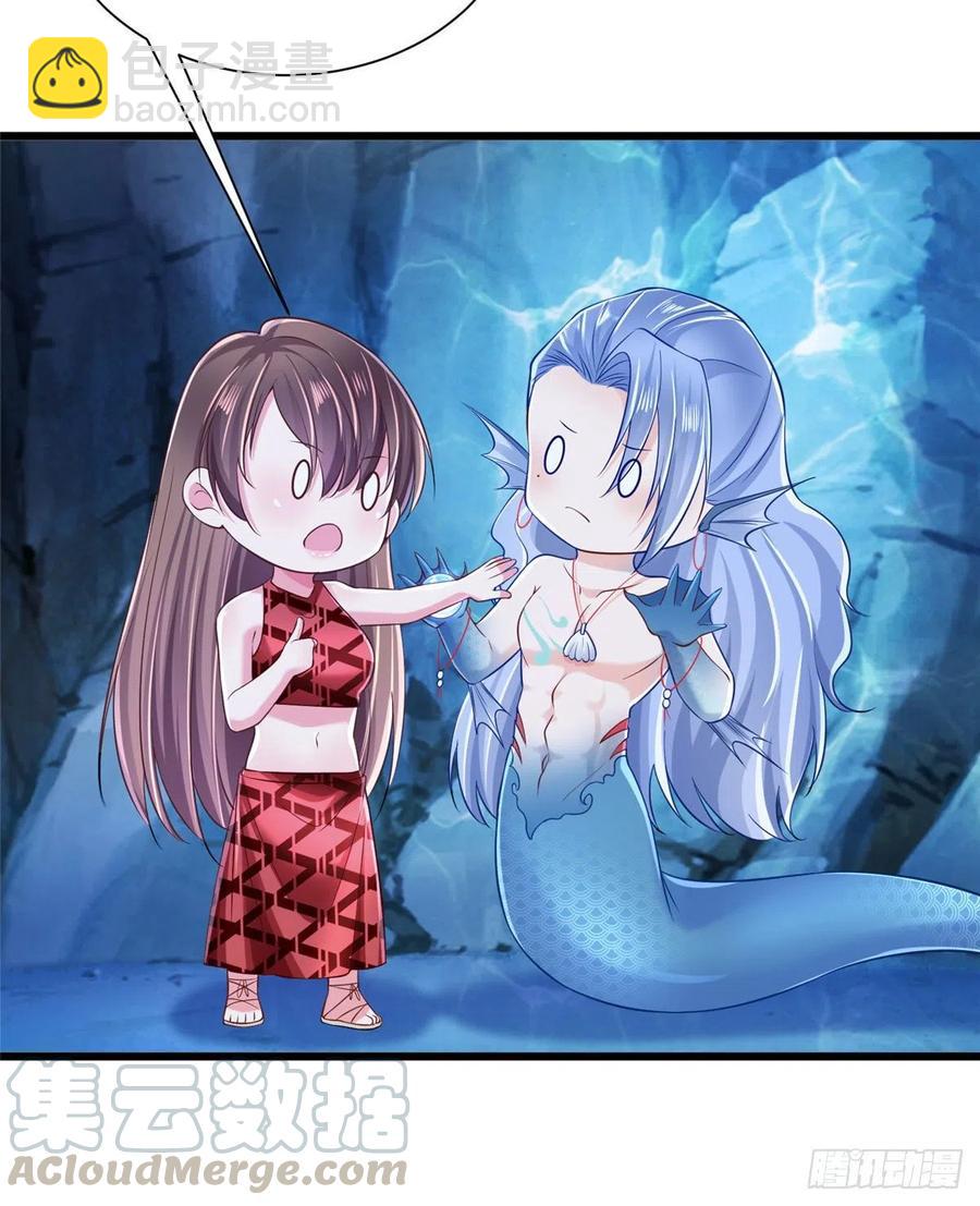 悠哉獸世：種種田，生生崽 - 第259話(1/2) - 1