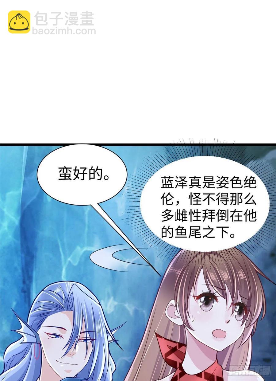 悠哉獸世：種種田，生生崽 - 第259話(1/2) - 5