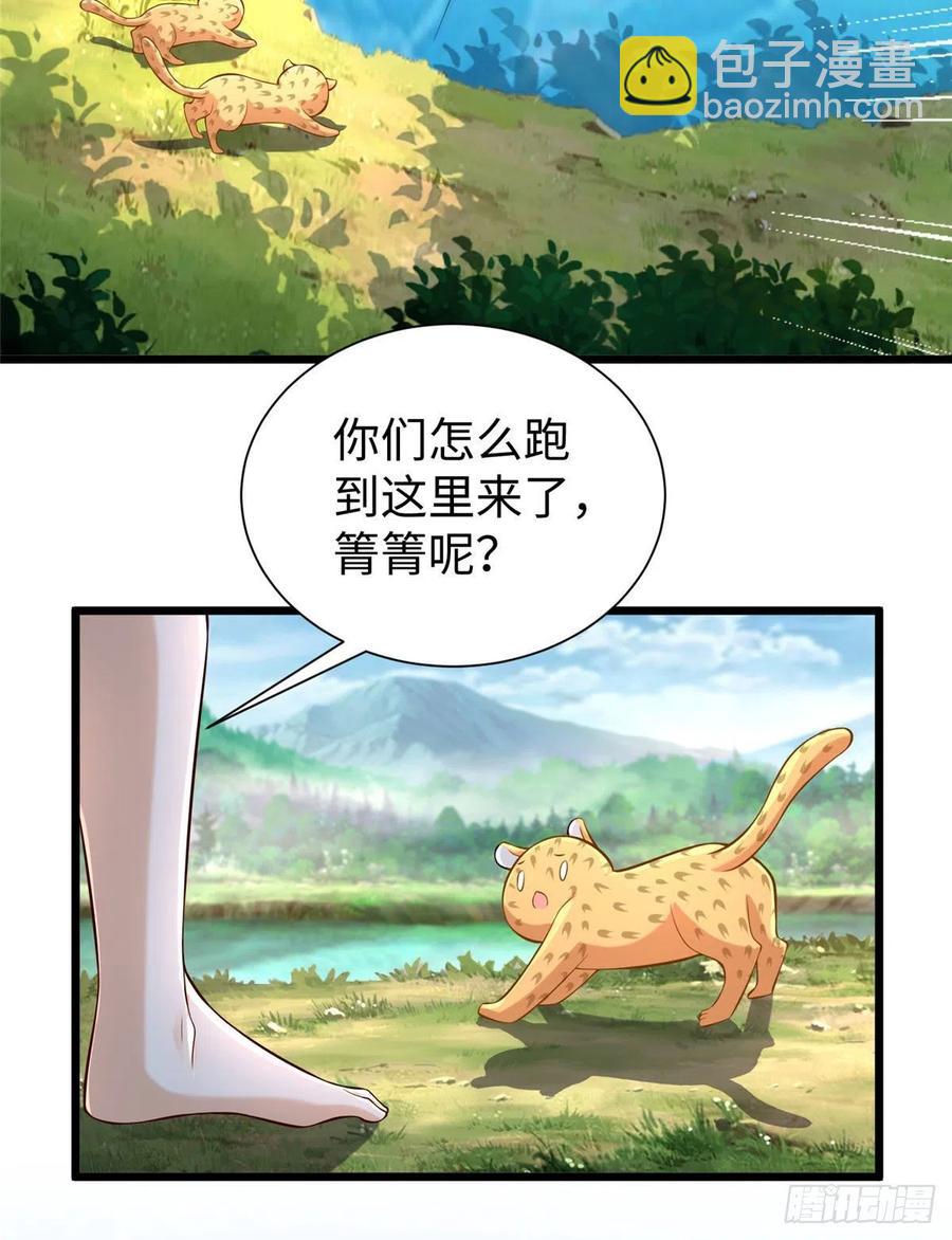 悠哉獸世：種種田，生生崽 - 第259話(1/2) - 3