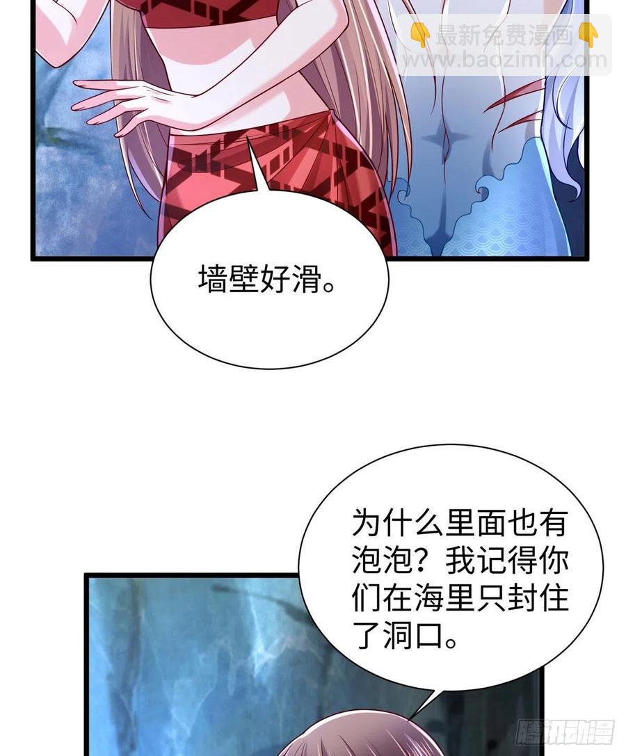 悠哉獸世：種種田，生生崽 - 第259話(1/2) - 4