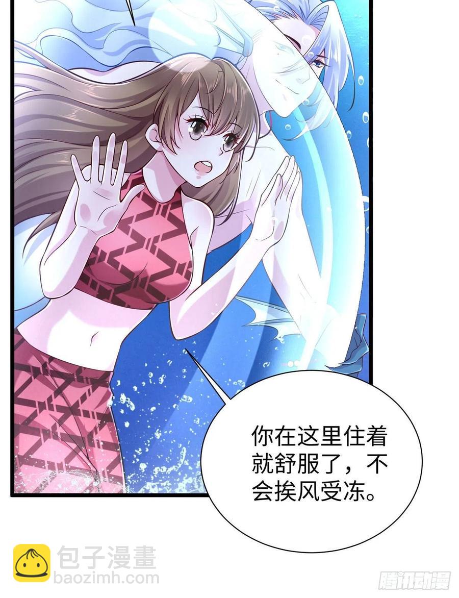 悠哉獸世：種種田，生生崽 - 第259話(1/2) - 6