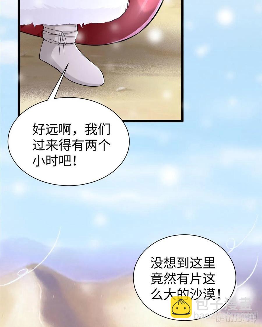 悠哉獸世：種種田，生生崽 - 第261話(1/2) - 7