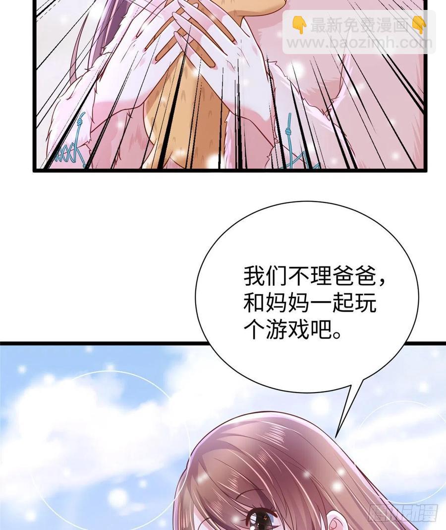 悠哉獸世：種種田，生生崽 - 第261話(1/2) - 1