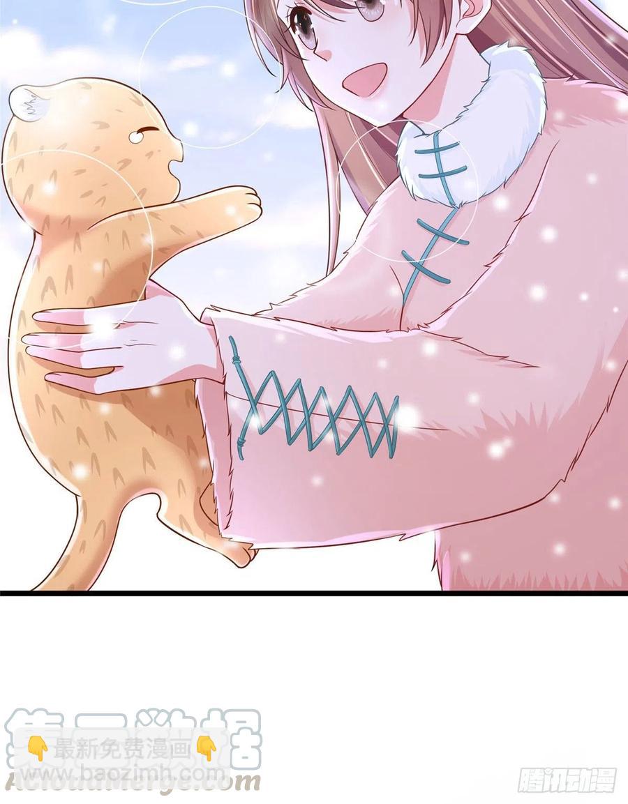 悠哉獸世：種種田，生生崽 - 第261話(1/2) - 2