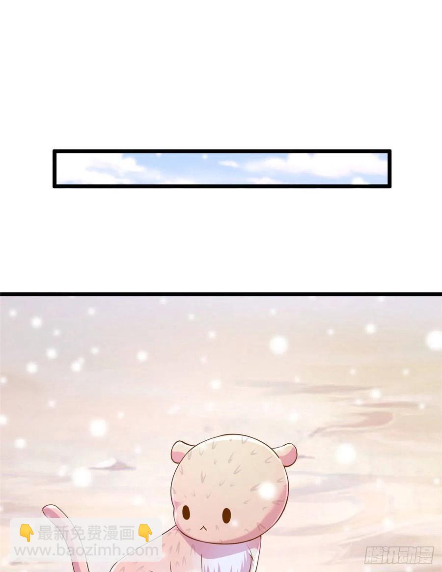 悠哉獸世：種種田，生生崽 - 第261話(1/2) - 1