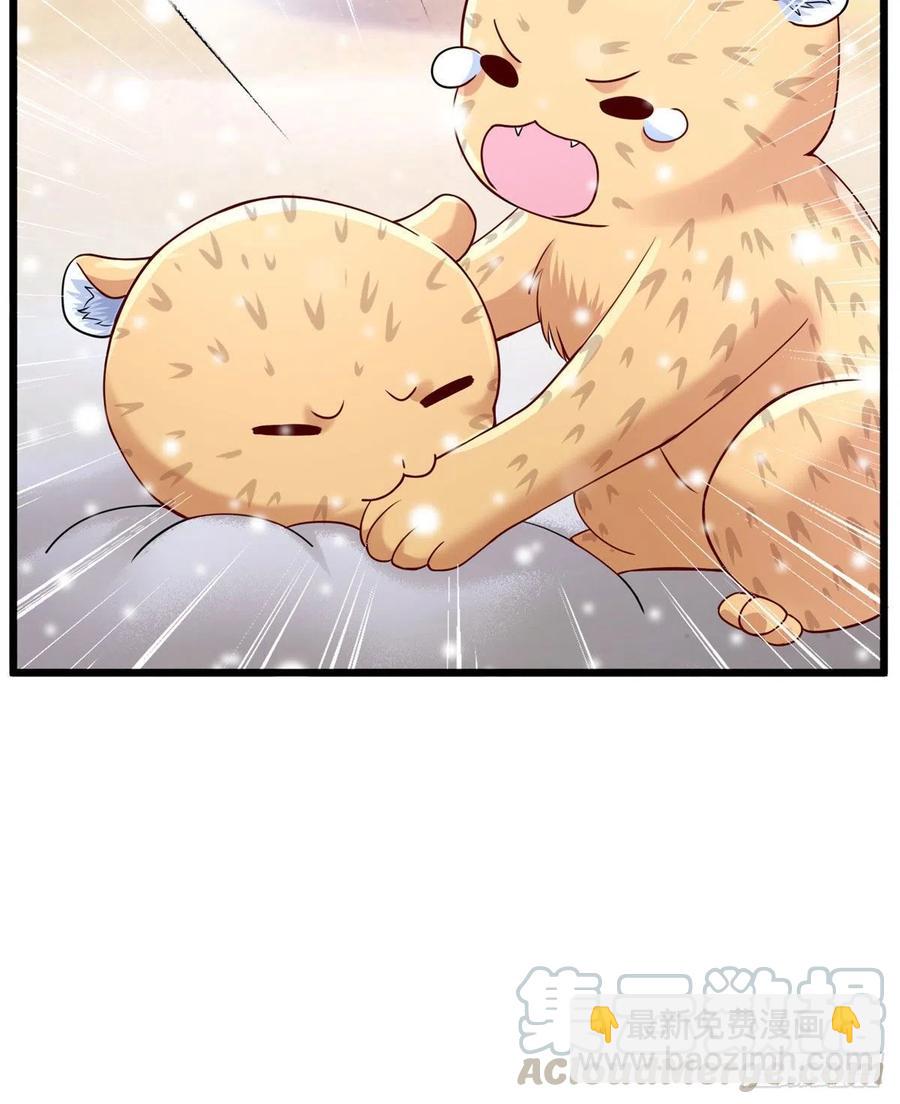 悠哉獸世：種種田，生生崽 - 第261話(1/2) - 6