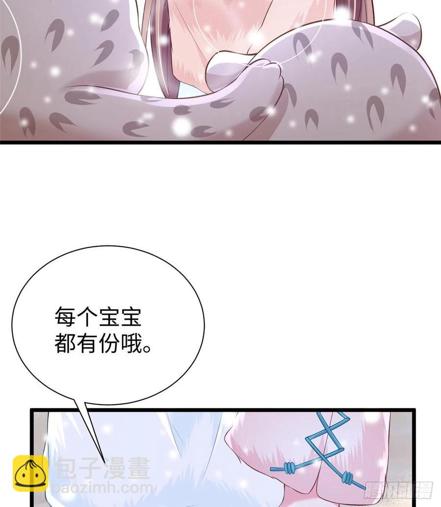 悠哉獸世：種種田，生生崽 - 第261話(1/2) - 8