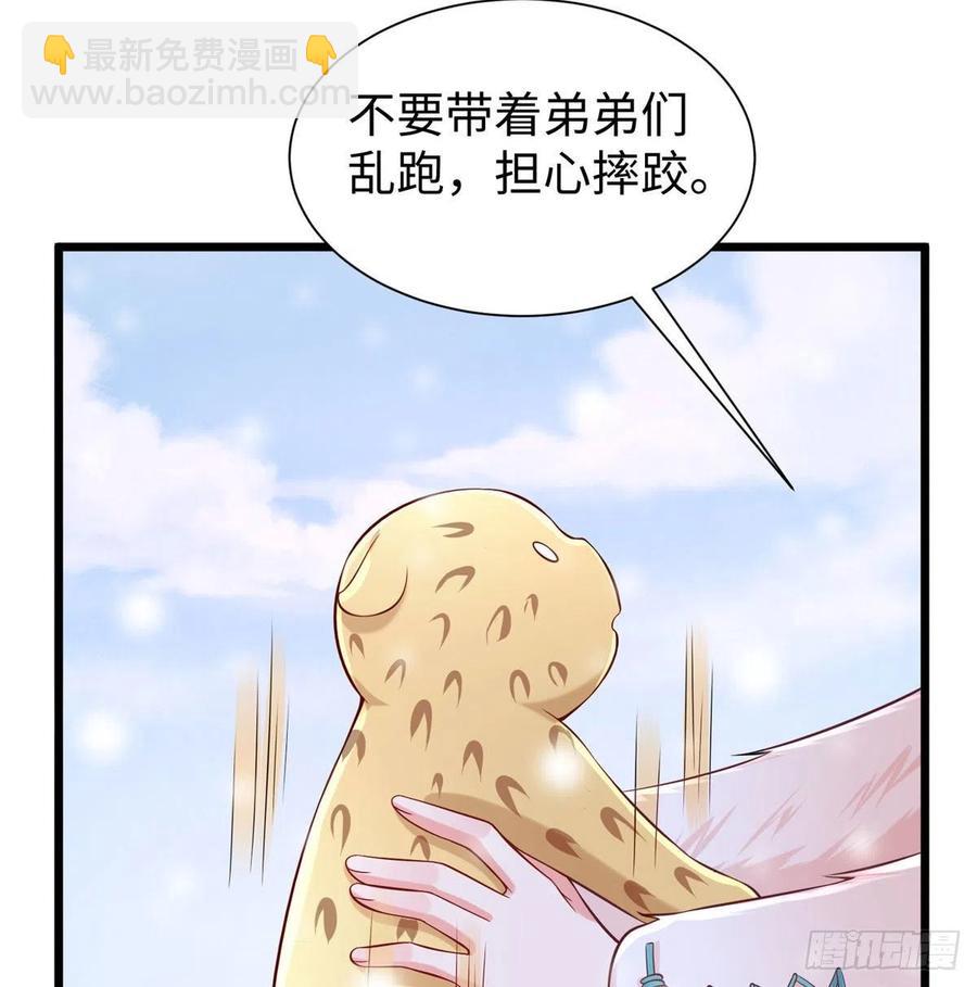 悠哉獸世：種種田，生生崽 - 第261話(1/2) - 5