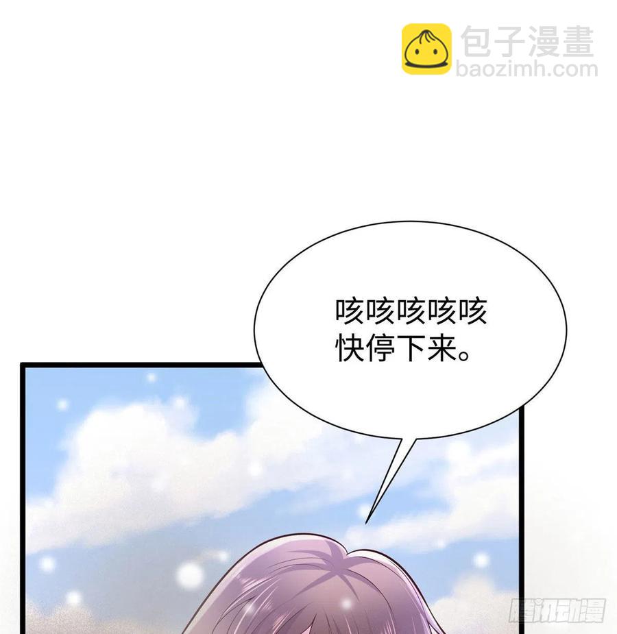 悠哉獸世：種種田，生生崽 - 第261話(2/2) - 2