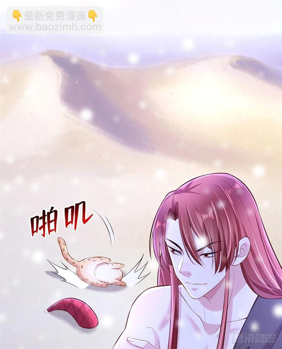 悠哉獸世：種種田，生生崽 - 第261話(2/2) - 5