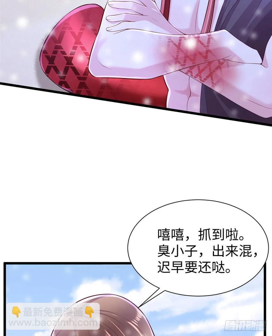 悠哉獸世：種種田，生生崽 - 第261話(2/2) - 1