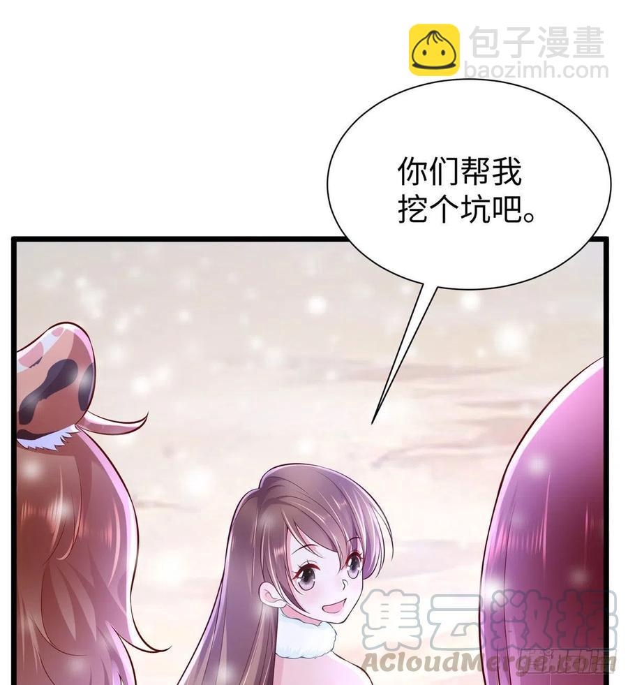 悠哉獸世：種種田，生生崽 - 第261話(2/2) - 5