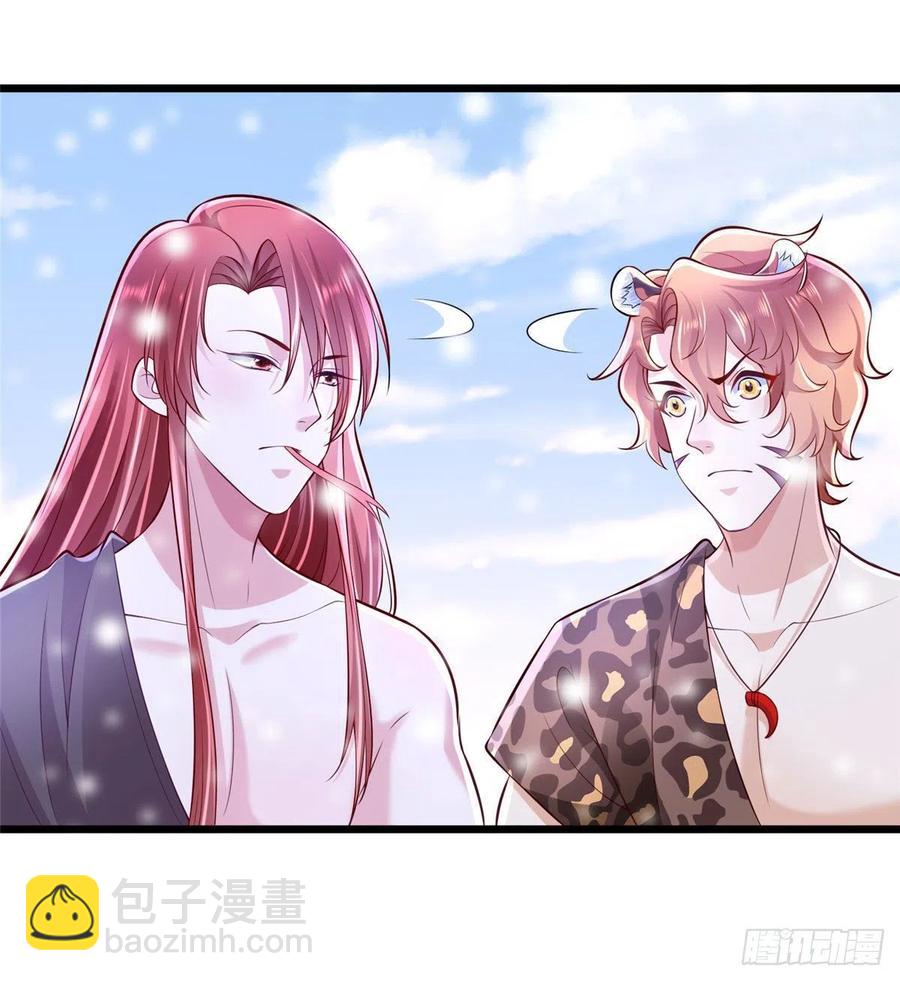 悠哉獸世：種種田，生生崽 - 第261話(2/2) - 2