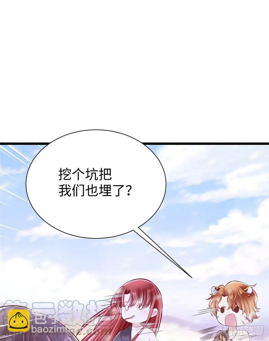 悠哉獸世：種種田，生生崽 - 第261話(2/2) - 3