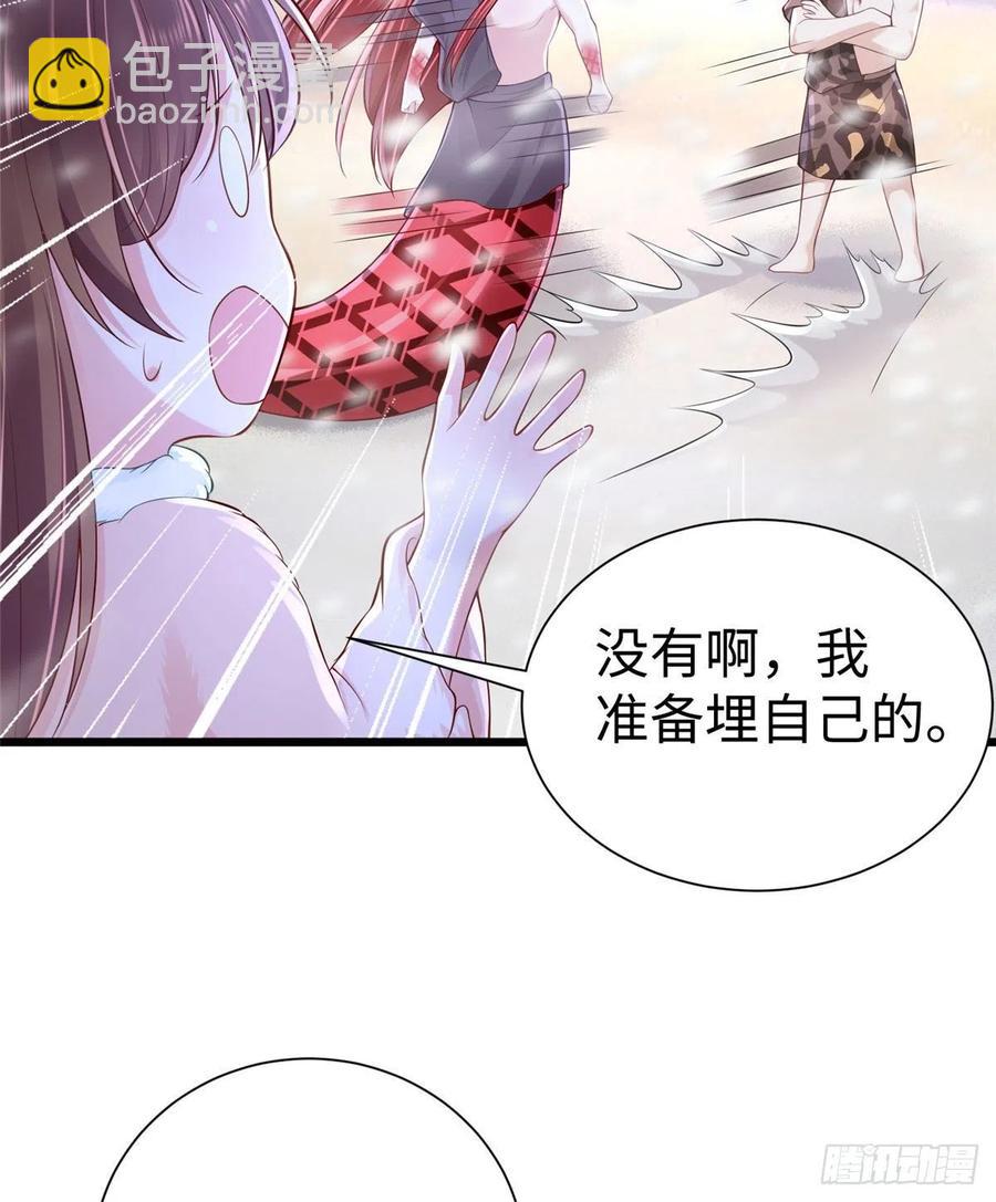 悠哉獸世：種種田，生生崽 - 第261話(2/2) - 4