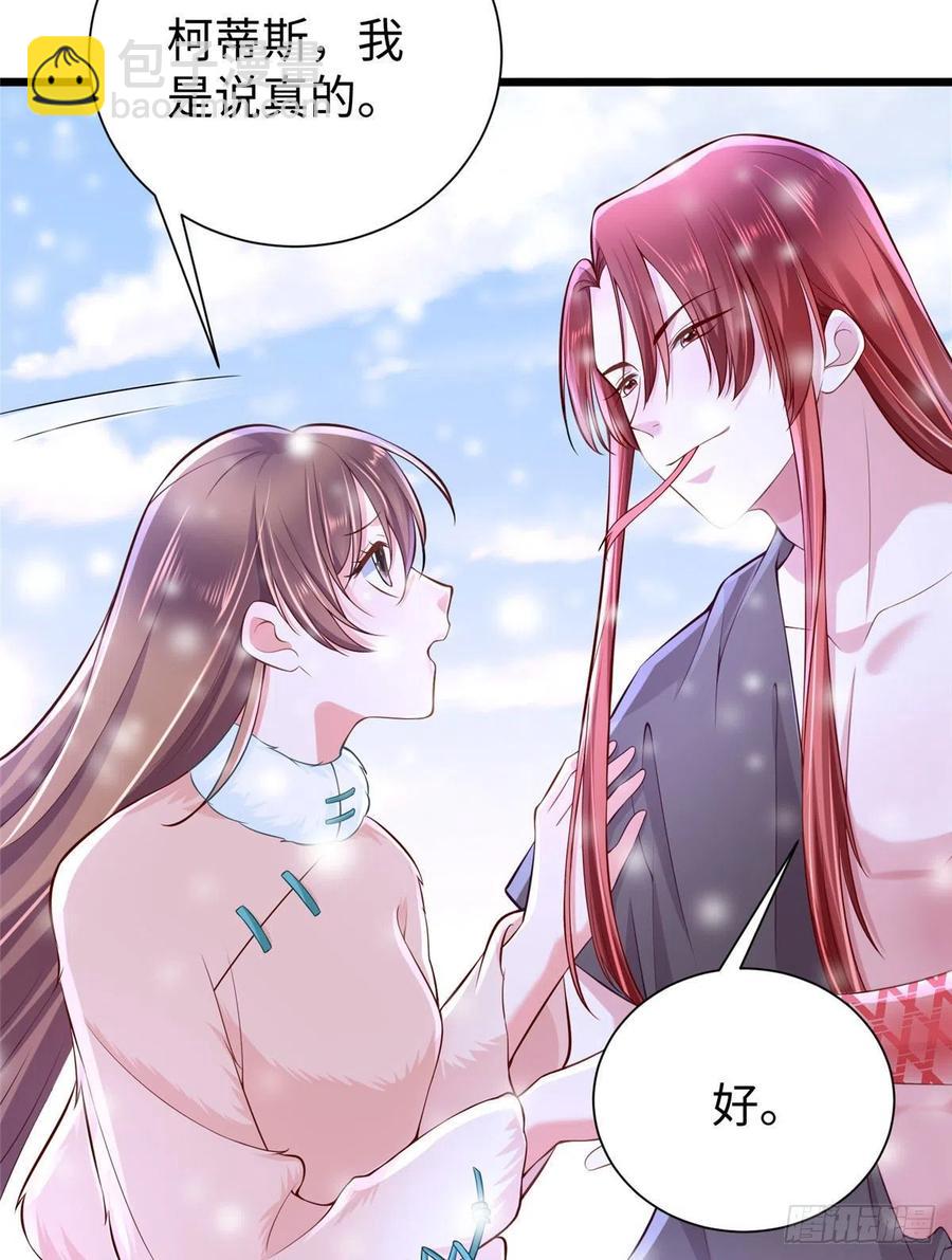 悠哉獸世：種種田，生生崽 - 第261話(2/2) - 5