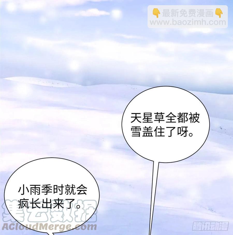 悠哉獸世：種種田，生生崽 - 第261話(1/2) - 7