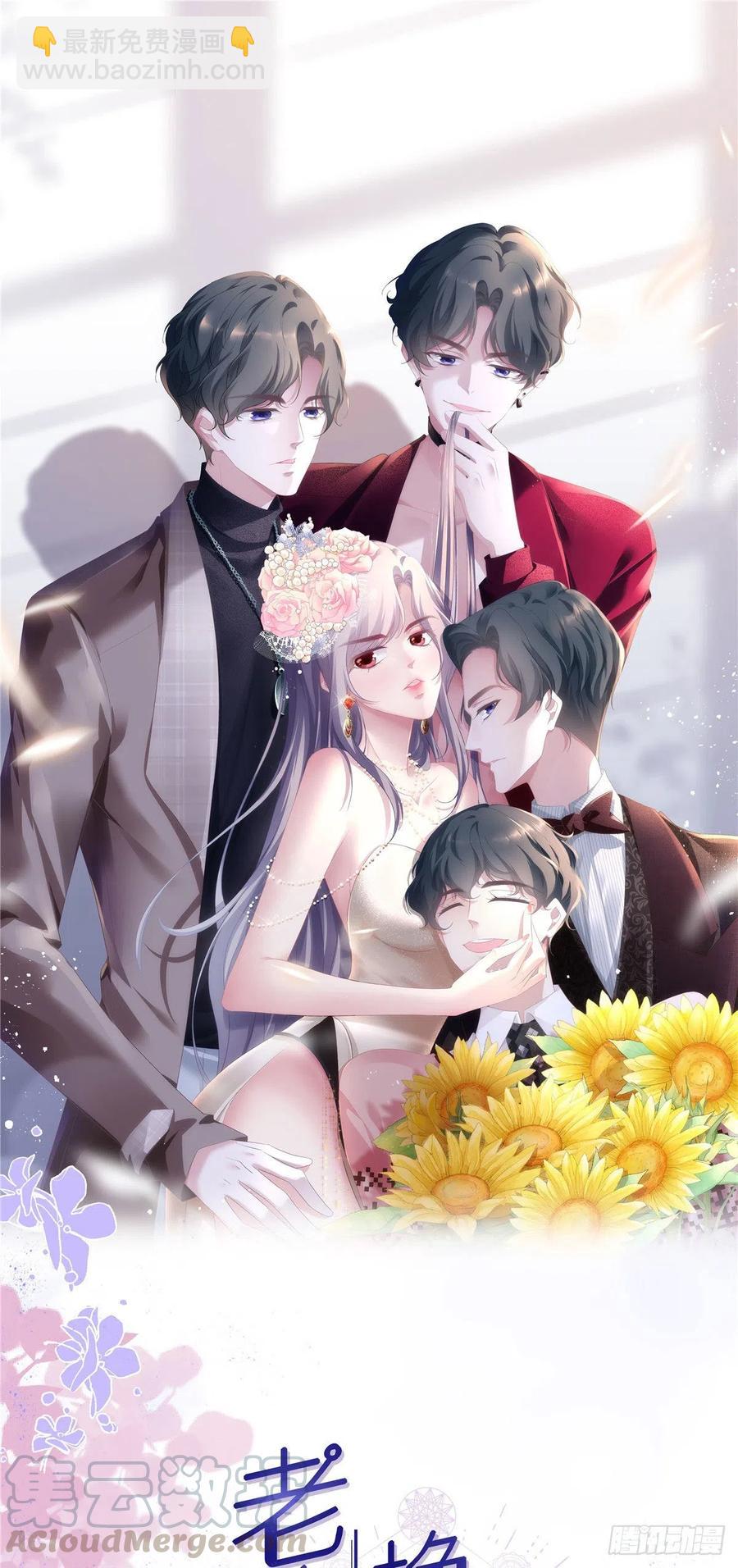 悠哉獸世：種種田，生生崽 - 第261話(2/2) - 4