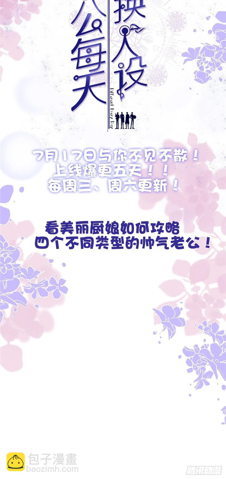 悠哉獸世：種種田，生生崽 - 第261話(2/2) - 5