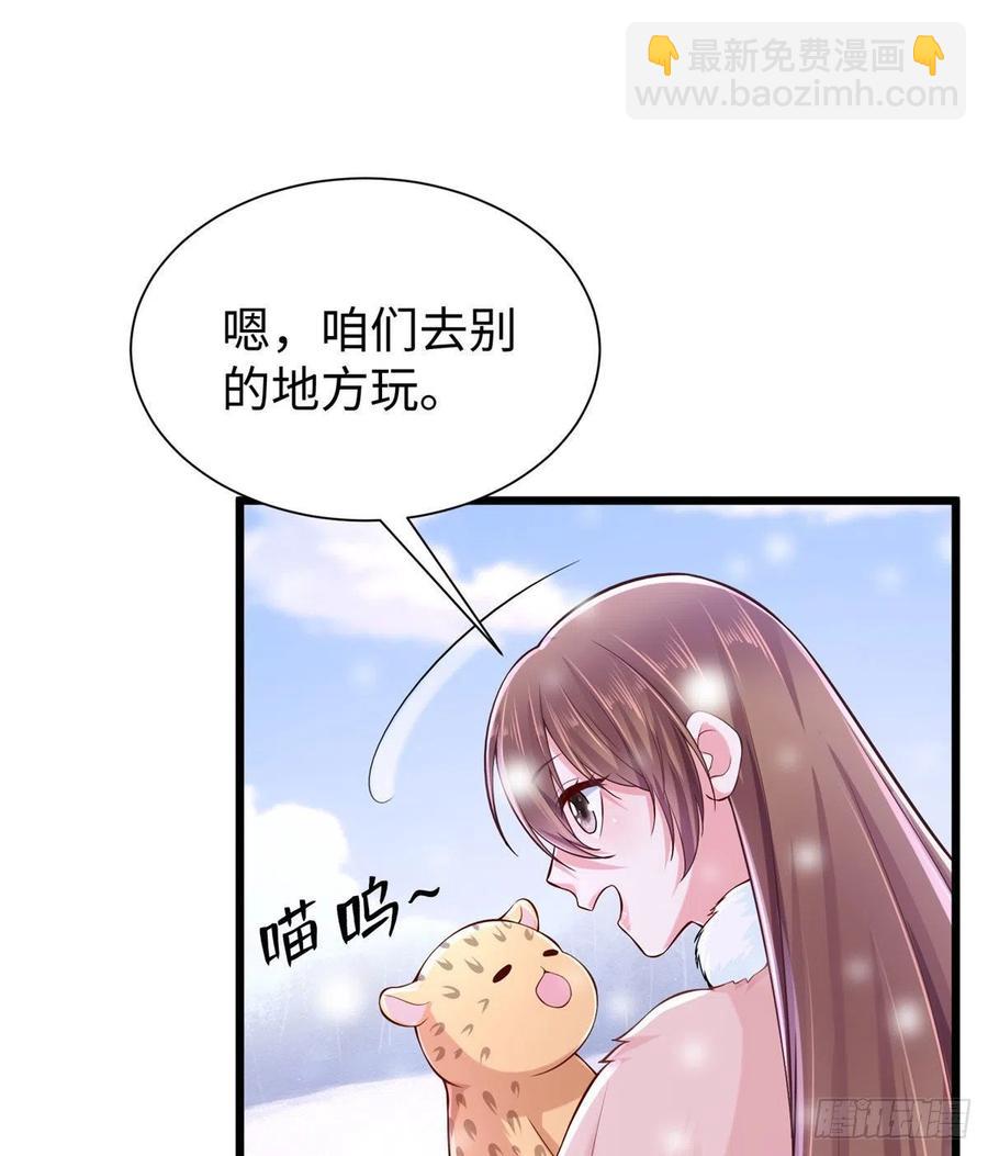 悠哉獸世：種種田，生生崽 - 第261話(1/2) - 1