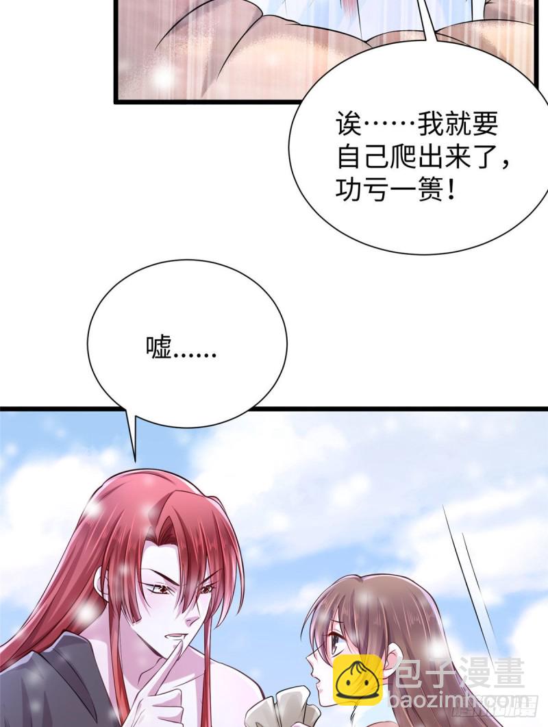 悠哉獸世：種種田，生生崽 - 262(1/2) - 7